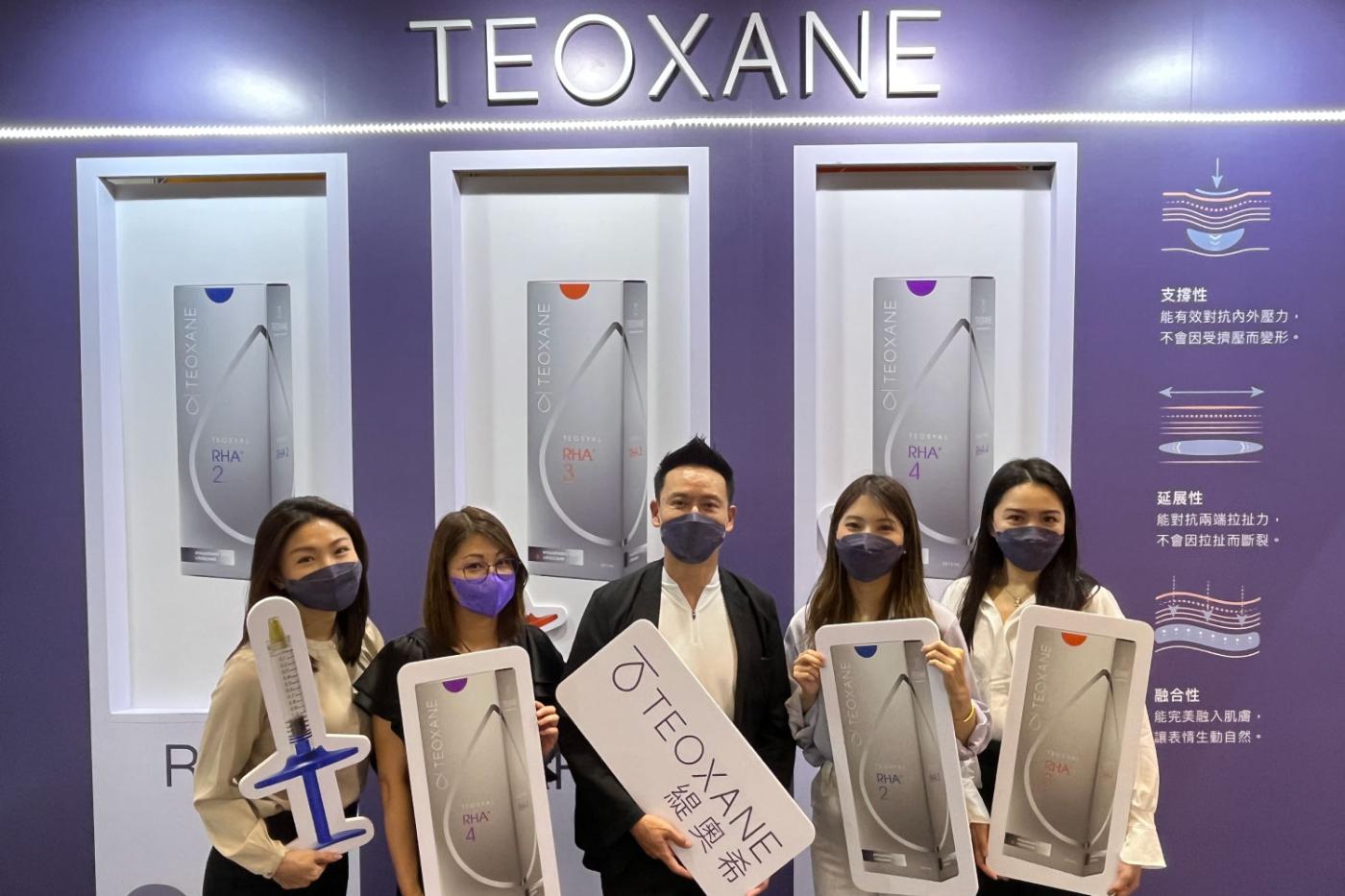 TEOXANE參加2023年秋季tda