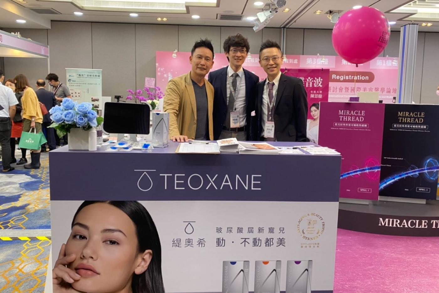 TEOXANE參加第27次秋季美容醫學學術研討會暨國際美容醫學論壇